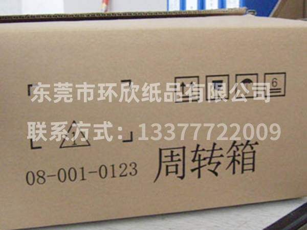 紙箱